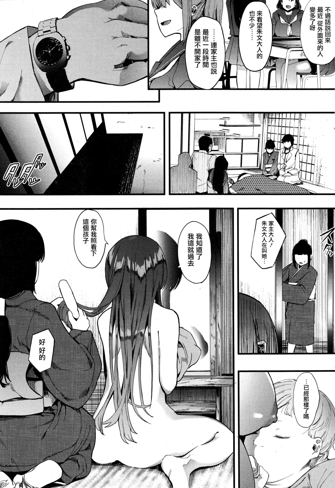 [Eightman] Kingyobachi Ch. 4 Fhentai - Page 30