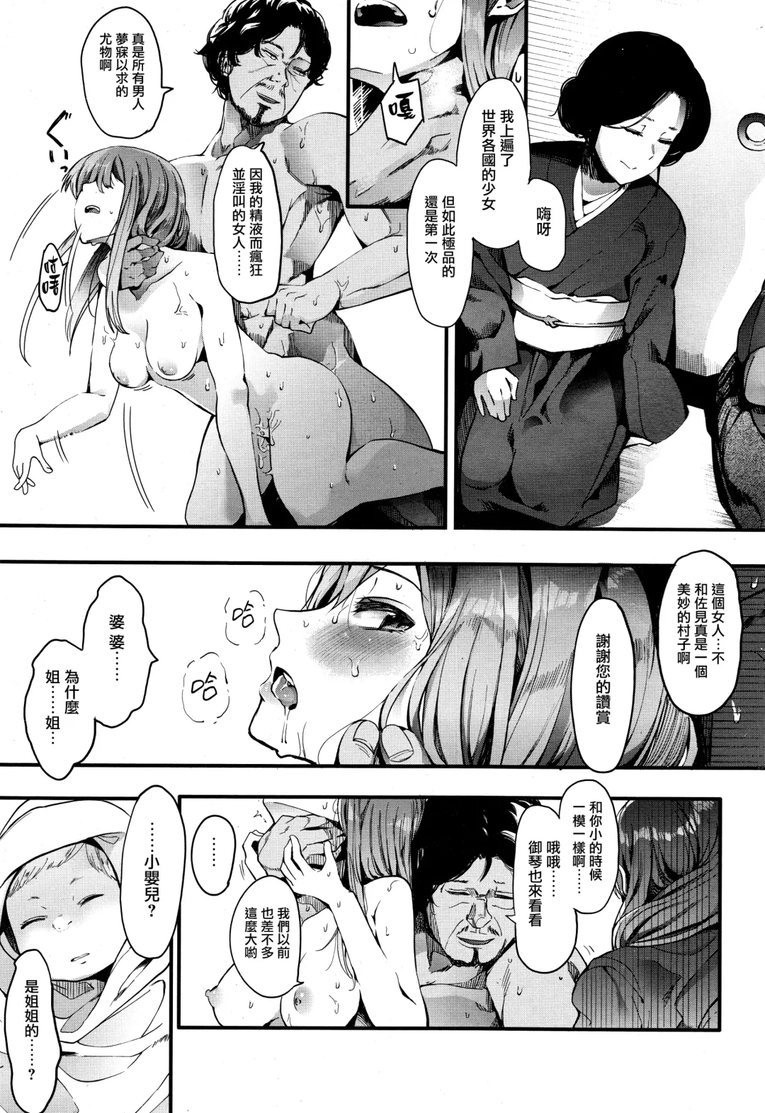 [Eightman] Kingyobachi Ch. 4 Fhentai - Page 4