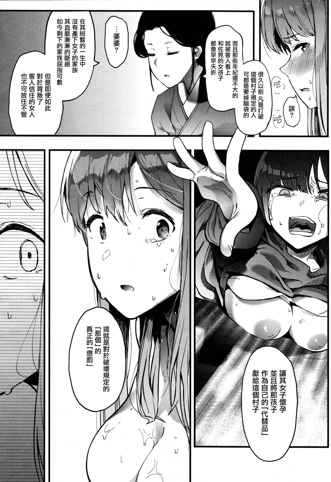 [Eightman] Kingyobachi Ch. 4 Fhentai - Page 8