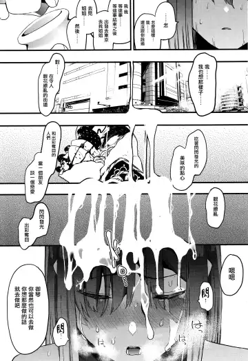 [Eightman] Kingyobachi Ch. 4 Fhentai - Page 11