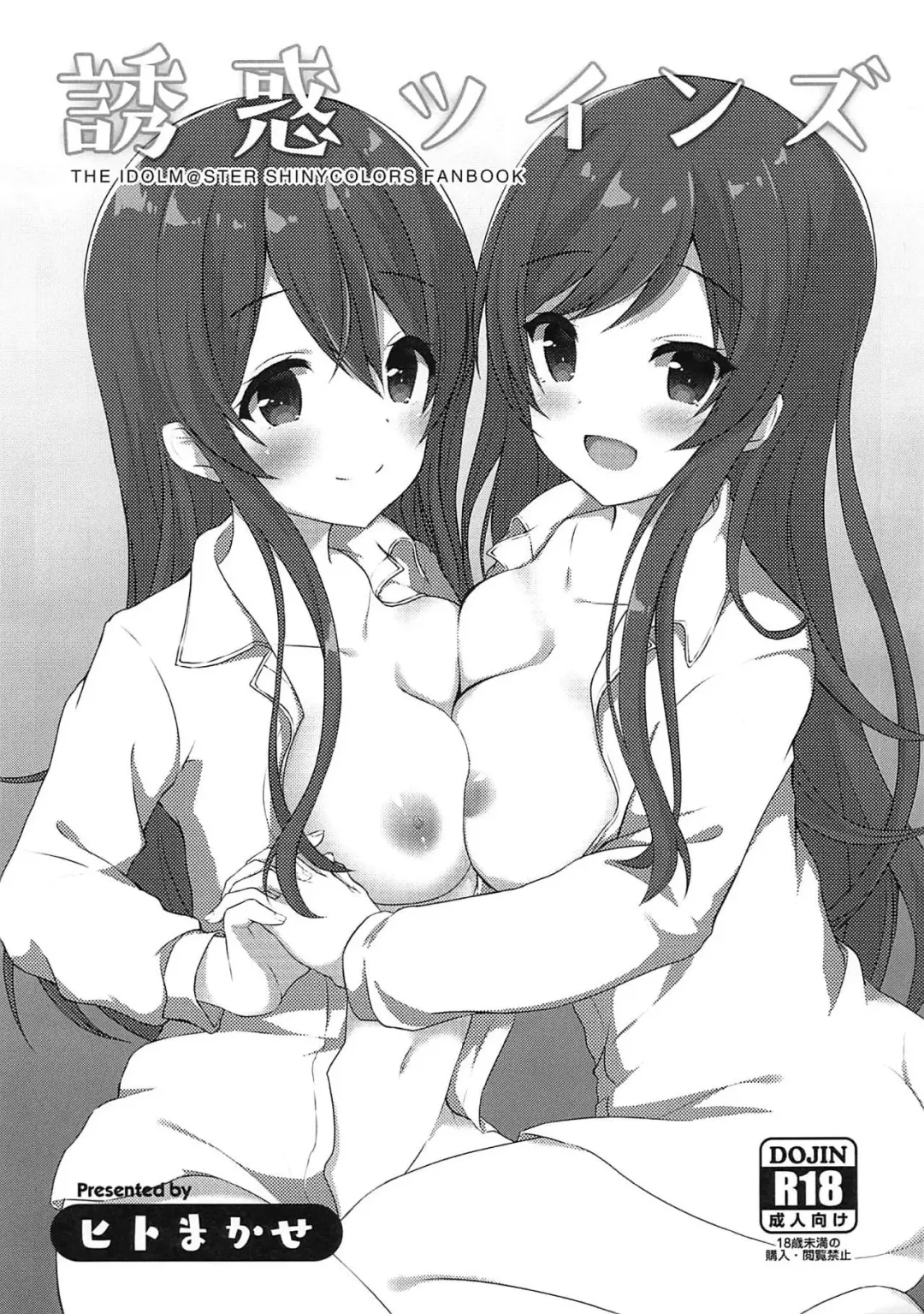 Read [Sakurano Nozomi] Yuuwaku Twins - Fhentai.net