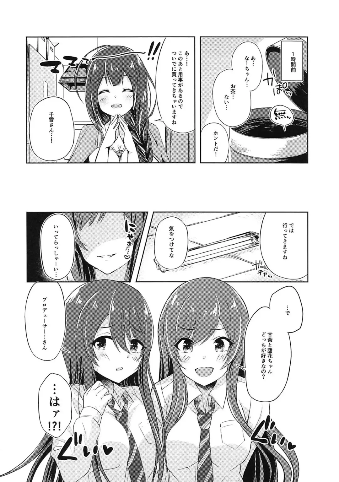 [Sakurano Nozomi] Yuuwaku Twins Fhentai.net - Page 4