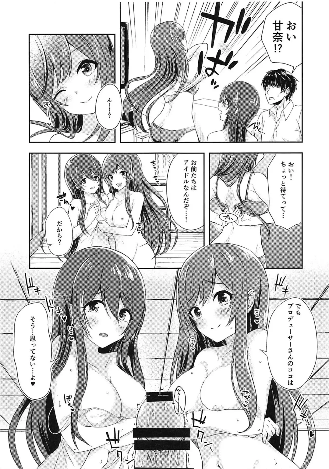 [Sakurano Nozomi] Yuuwaku Twins Fhentai.net - Page 7