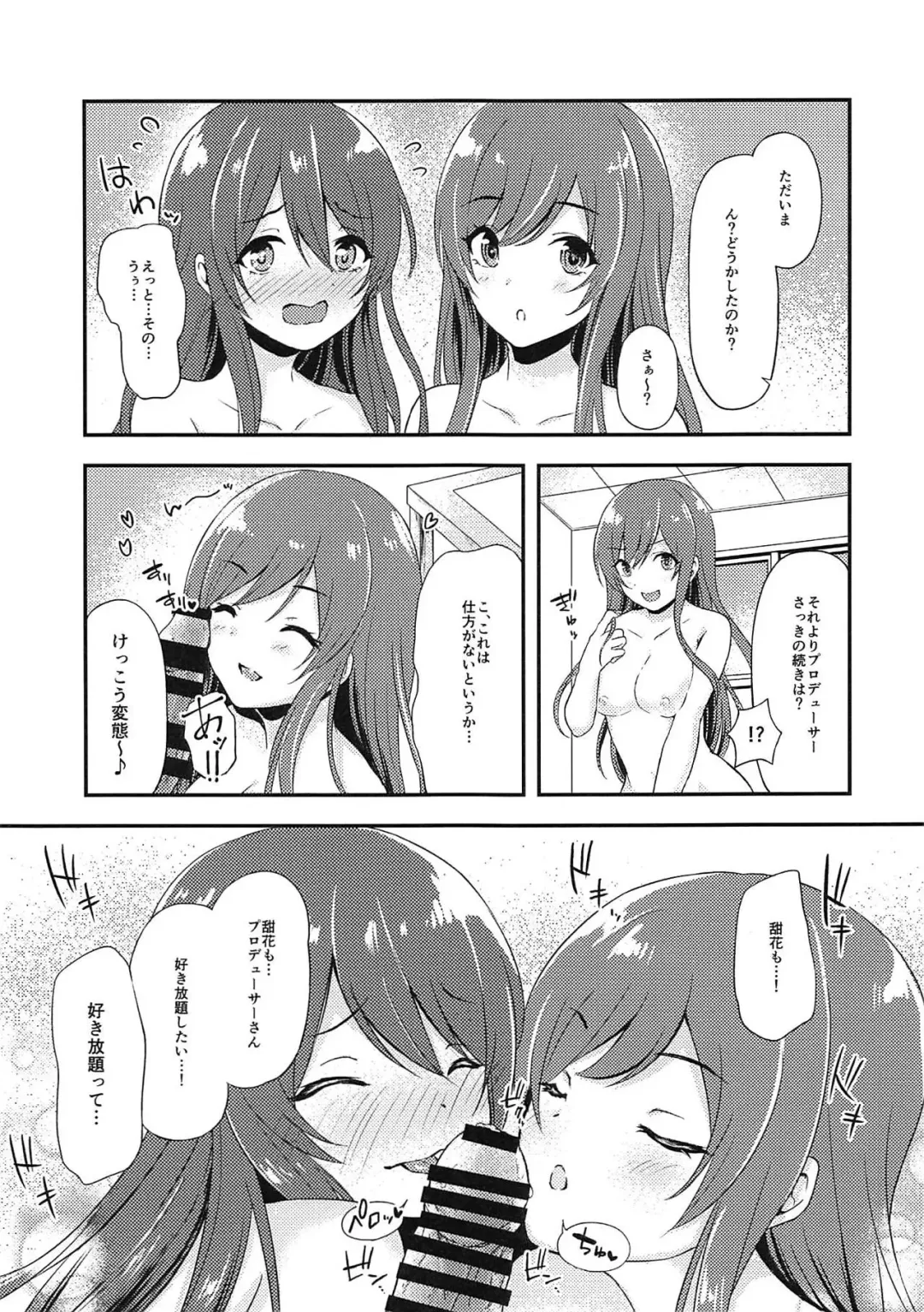 [Sakurano Nozomi] Yuuwaku Twins Fhentai.net - Page 9