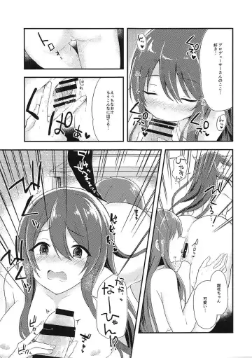 [Sakurano Nozomi] Yuuwaku Twins Fhentai.net - Page 11