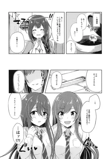 [Sakurano Nozomi] Yuuwaku Twins Fhentai.net - Page 4