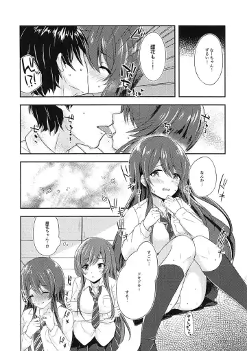 [Sakurano Nozomi] Yuuwaku Twins Fhentai.net - Page 6