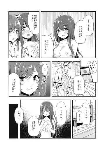 [Sakurano Nozomi] Yuuwaku Twins Fhentai.net - Page 8