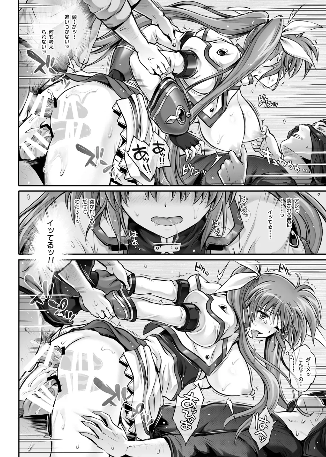 [Izumi - Reizei] 1007CYCLONE Fhentai.net - Page 116