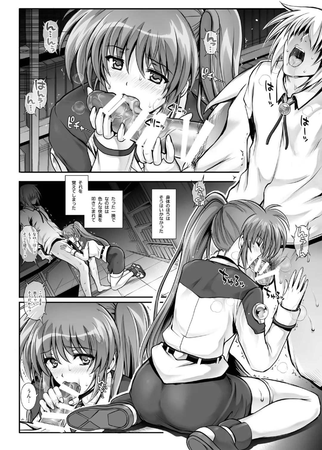 [Izumi - Reizei] 1007CYCLONE Fhentai.net - Page 122