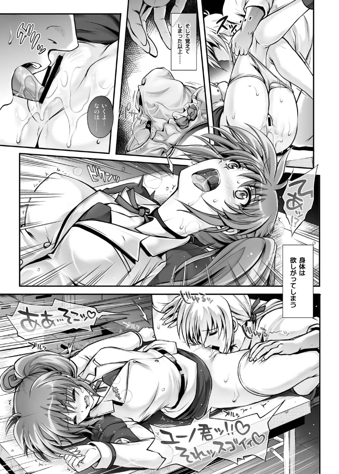 [Izumi - Reizei] 1007CYCLONE Fhentai.net - Page 123