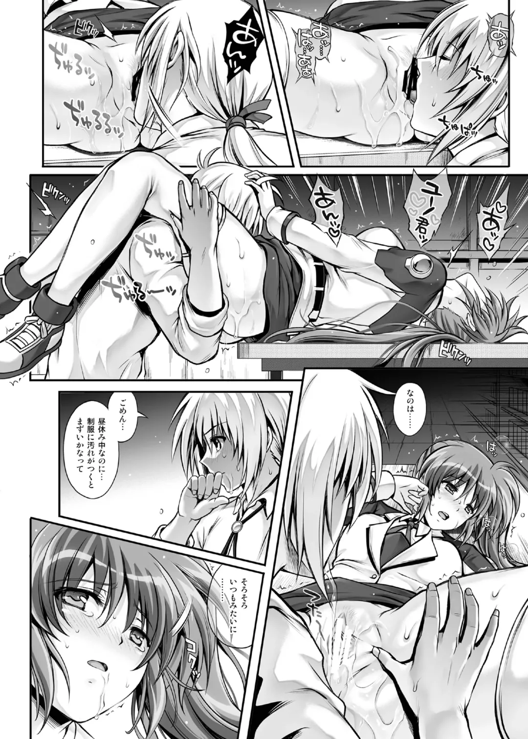 [Izumi - Reizei] 1007CYCLONE Fhentai.net - Page 124