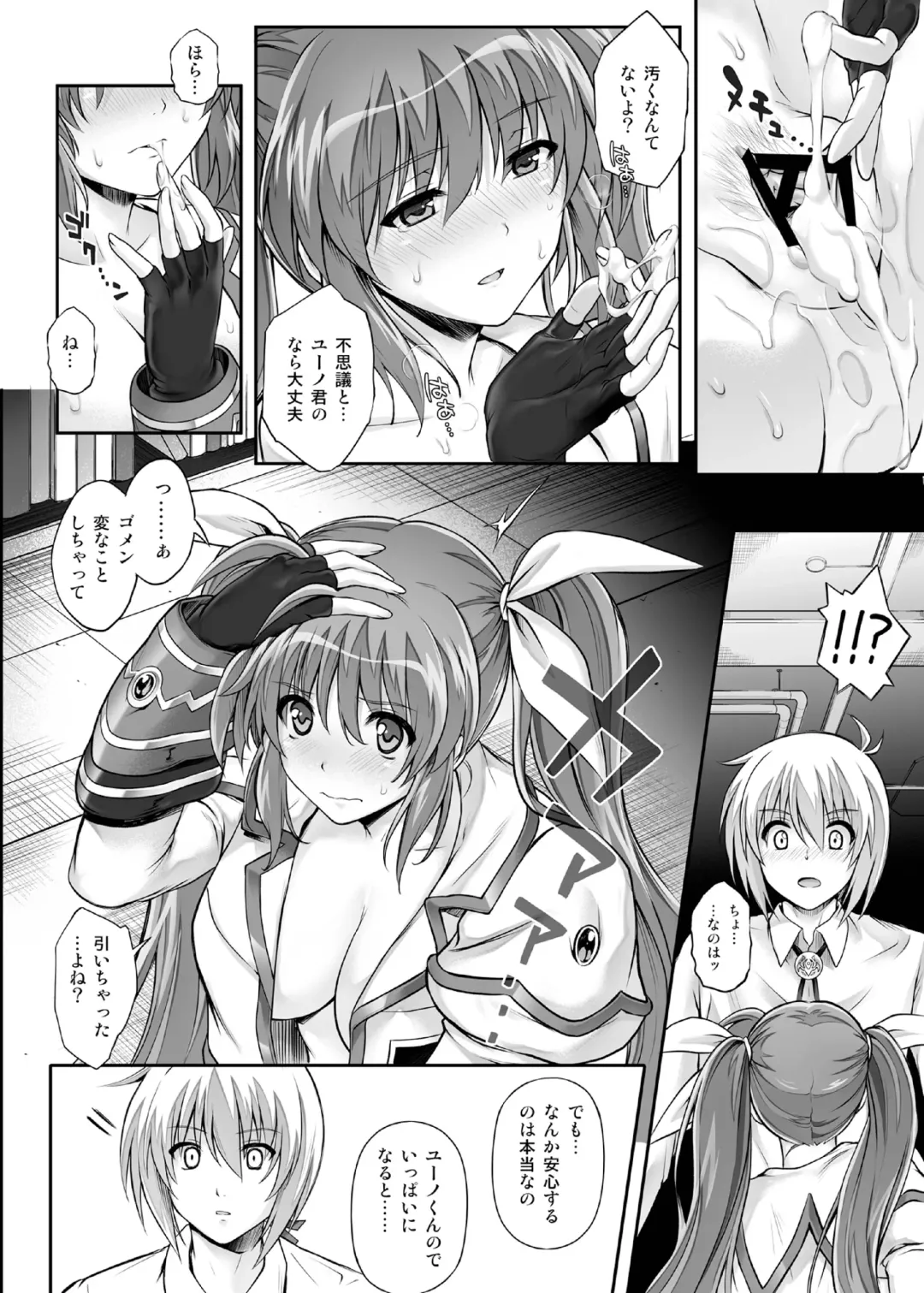 [Izumi - Reizei] 1007CYCLONE Fhentai.net - Page 130