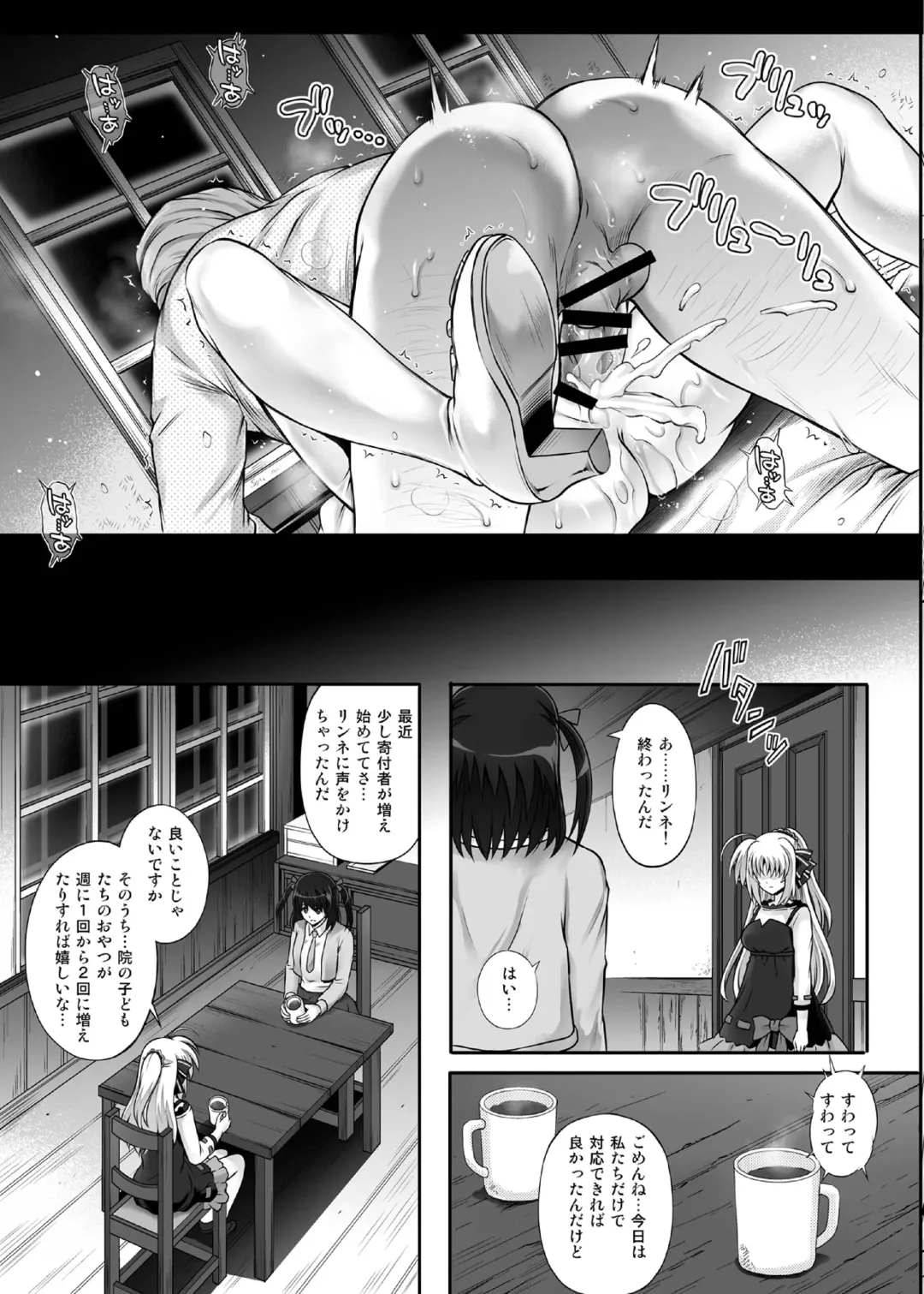 [Izumi - Reizei] 1007CYCLONE Fhentai.net - Page 143