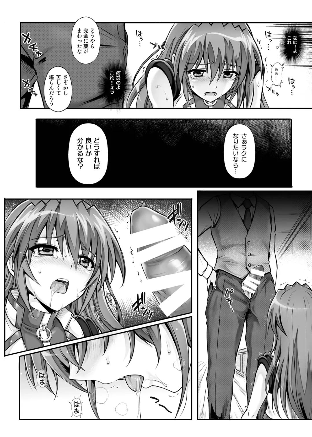 [Izumi - Reizei] 1007CYCLONE Fhentai.net - Page 152