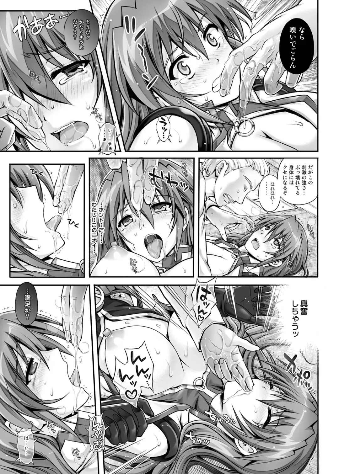 [Izumi - Reizei] 1007CYCLONE Fhentai.net - Page 159