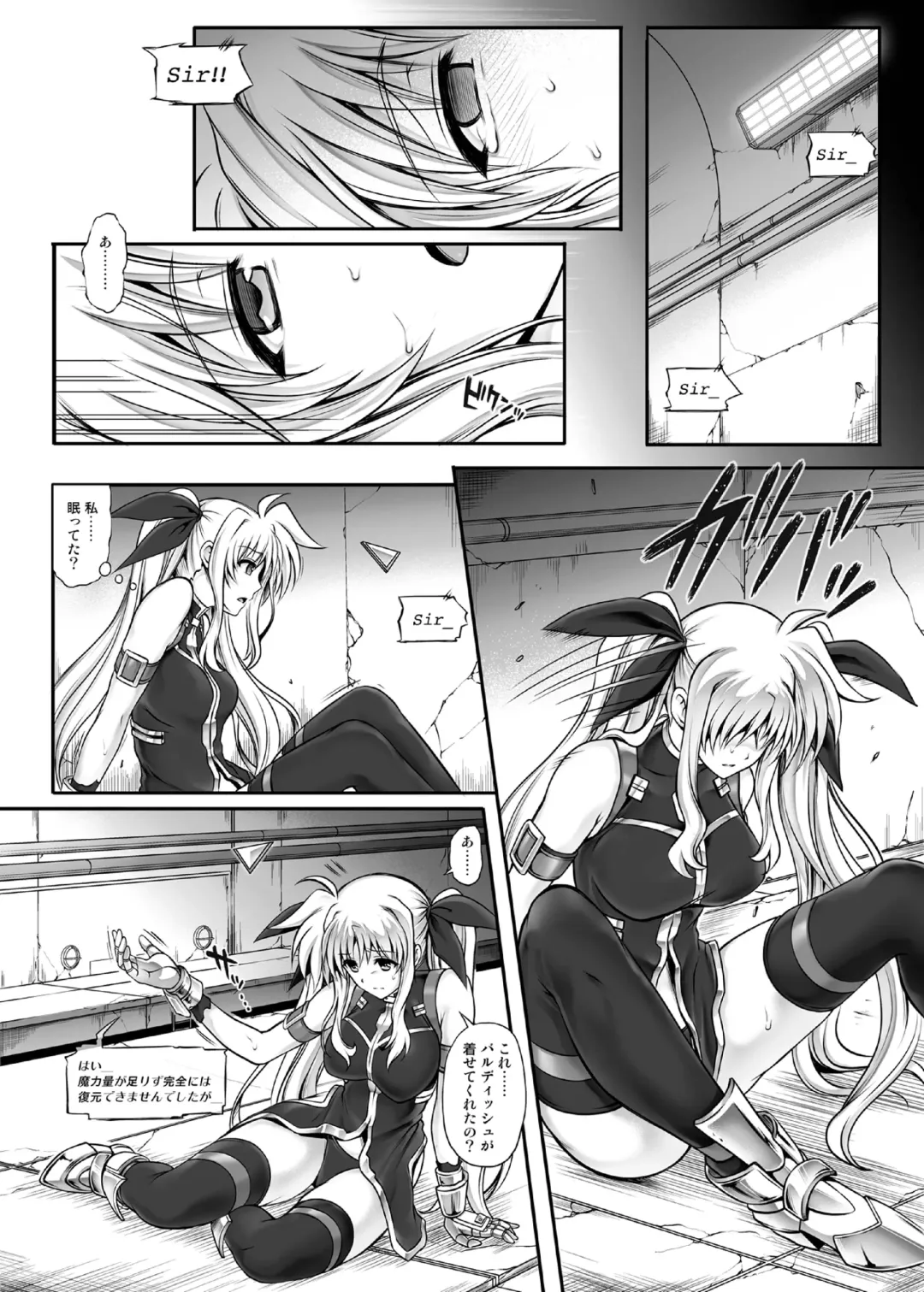 [Izumi - Reizei] 1007CYCLONE Fhentai.net - Page 18