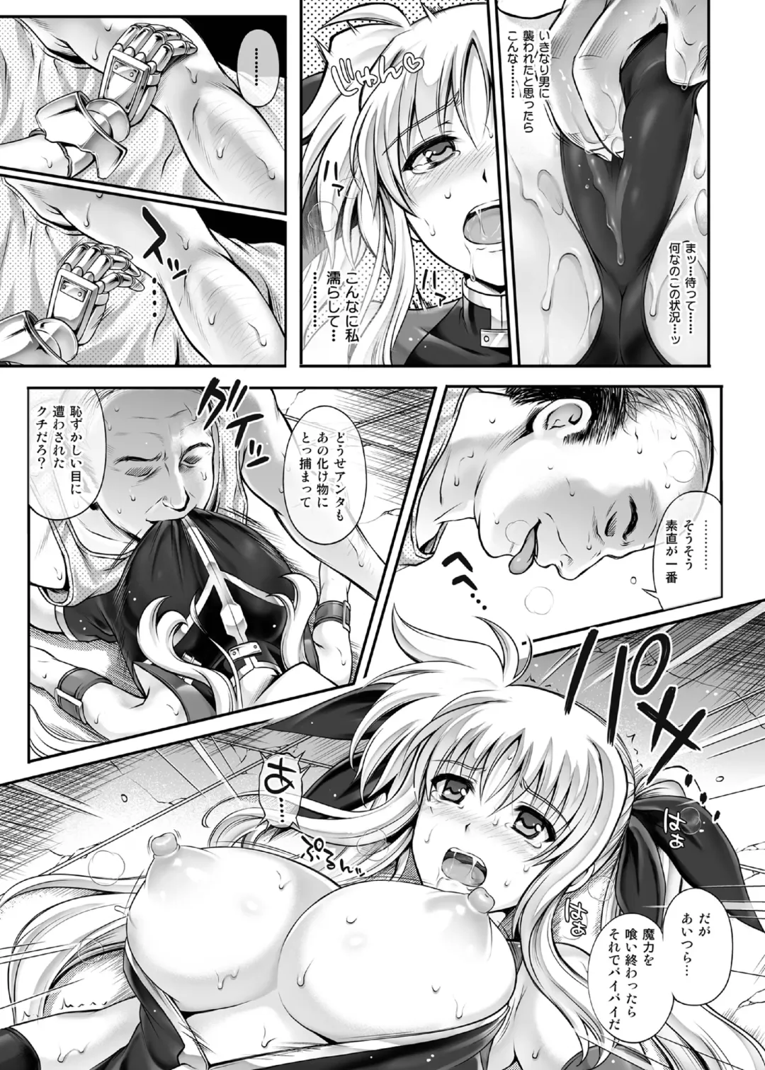 [Izumi - Reizei] 1007CYCLONE Fhentai.net - Page 23