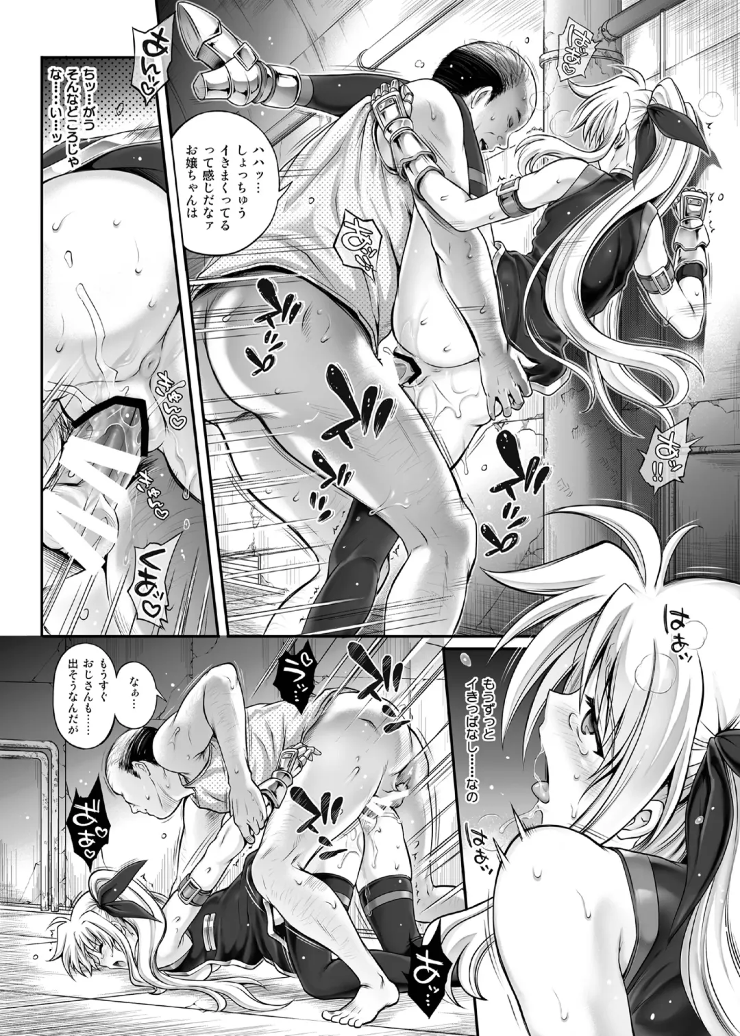 [Izumi - Reizei] 1007CYCLONE Fhentai.net - Page 32