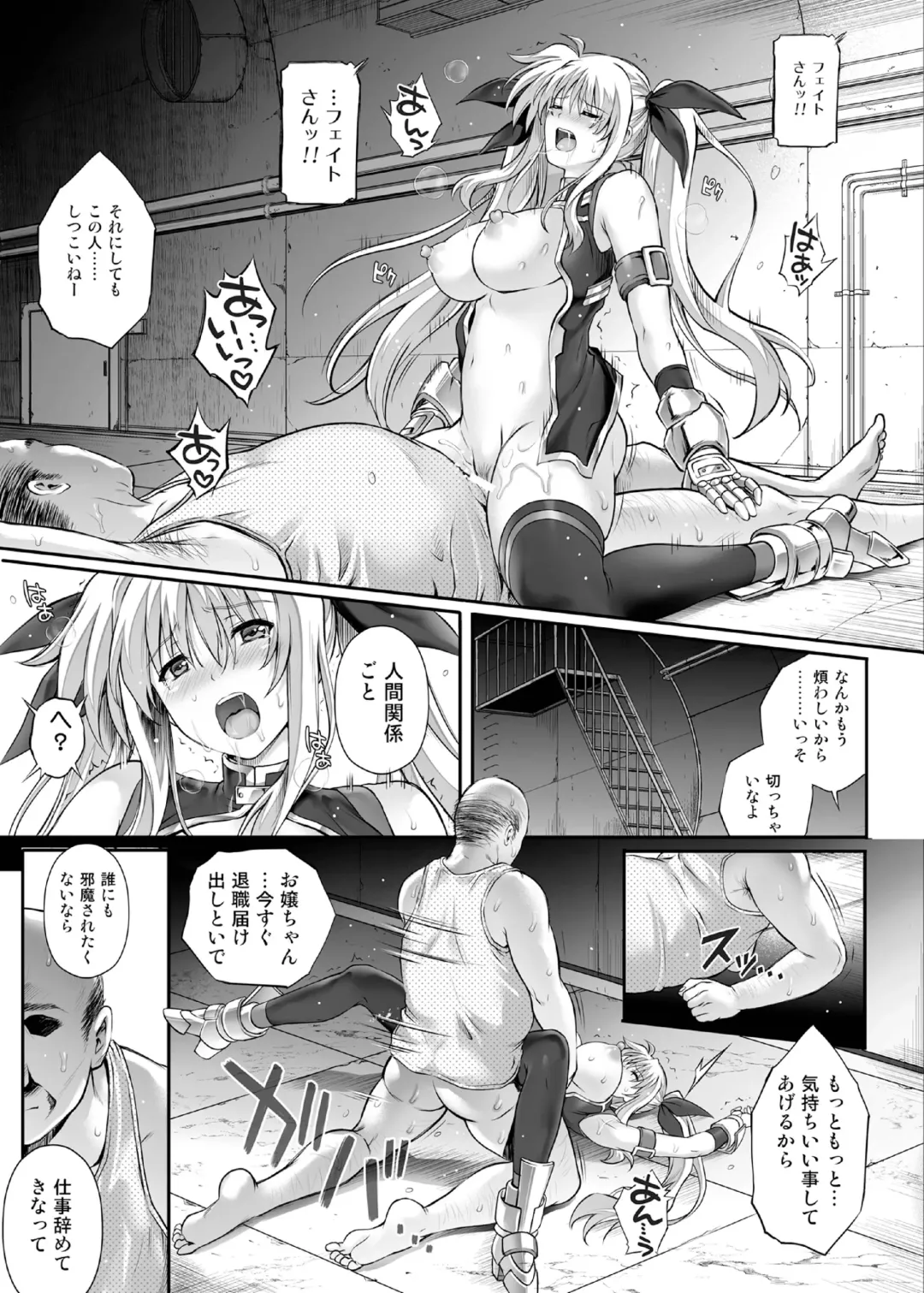 [Izumi - Reizei] 1007CYCLONE Fhentai.net - Page 41