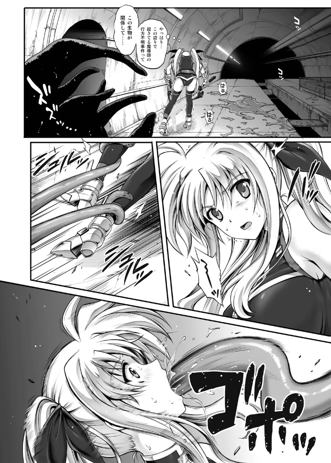 [Izumi - Reizei] 1007CYCLONE Fhentai.net - Page 6