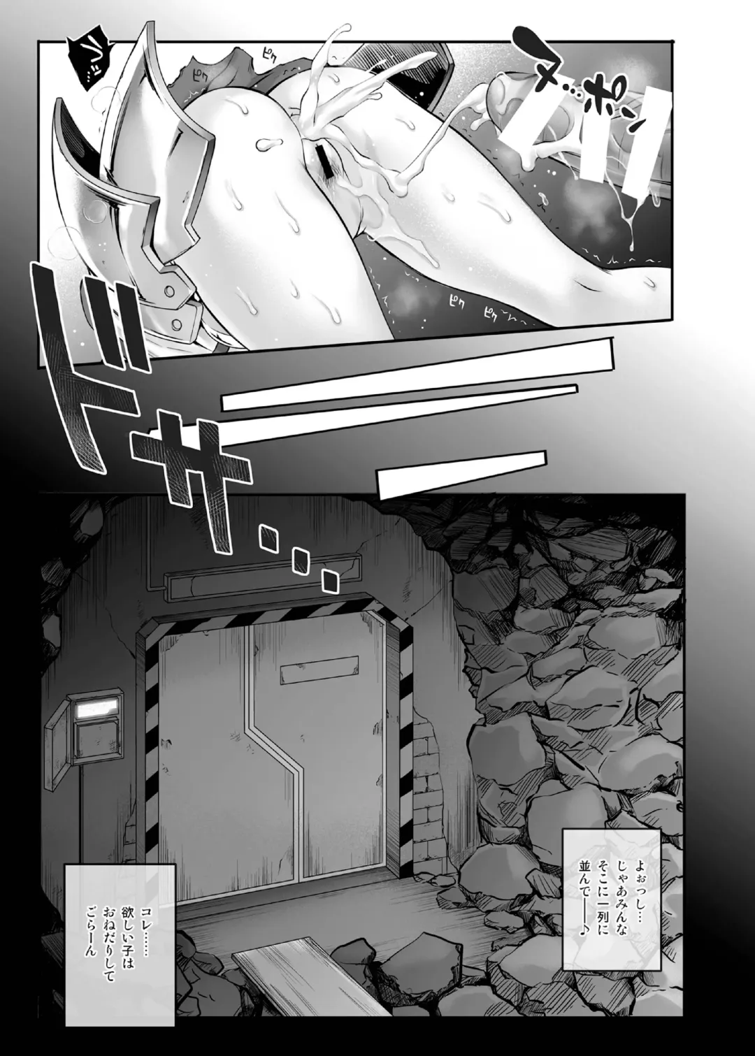 [Izumi - Reizei] 1007CYCLONE Fhentai.net - Page 63