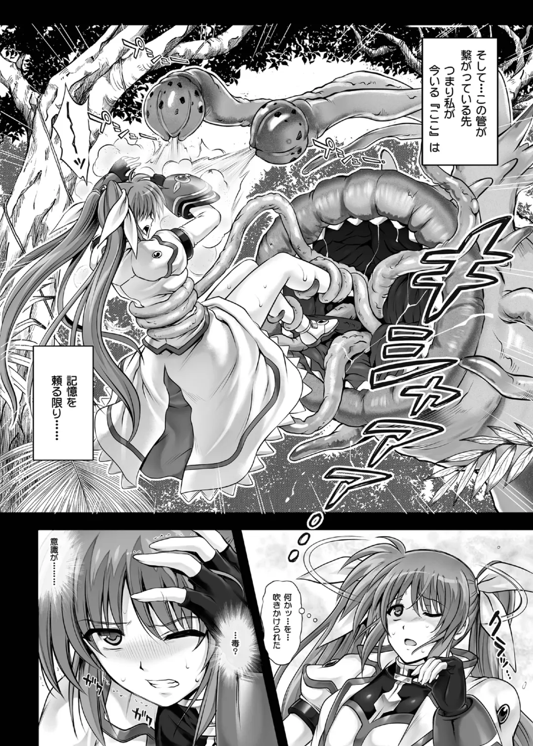 [Izumi - Reizei] 1007CYCLONE Fhentai.net - Page 70