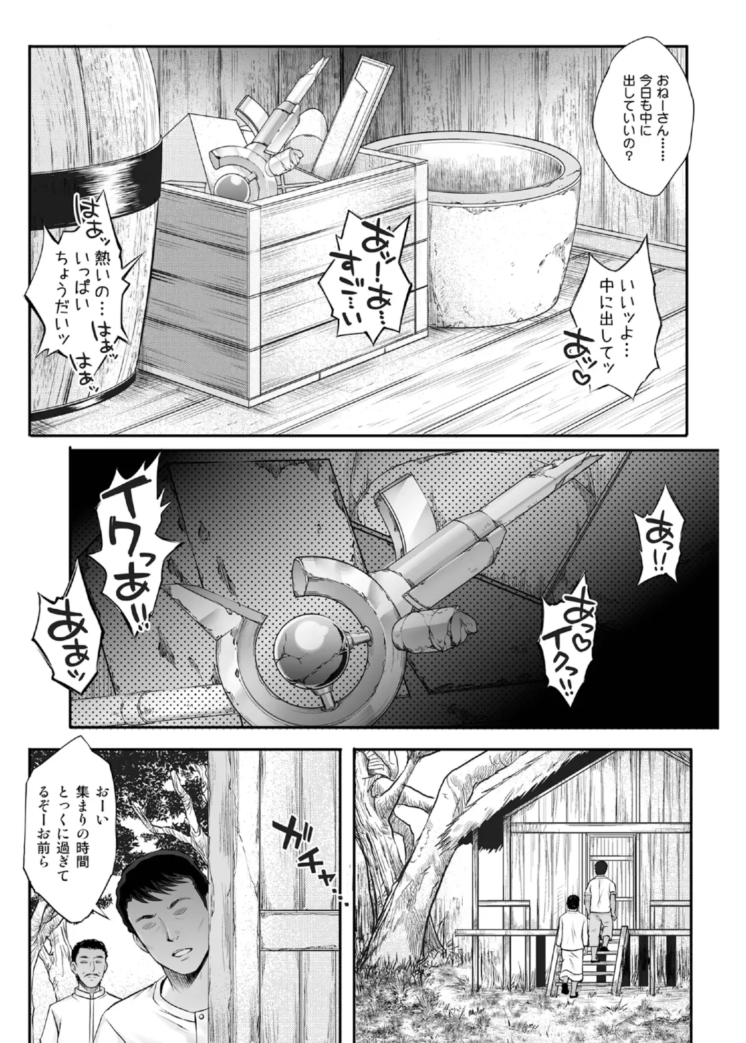 [Izumi - Reizei] 1007CYCLONE Fhentai.net - Page 83