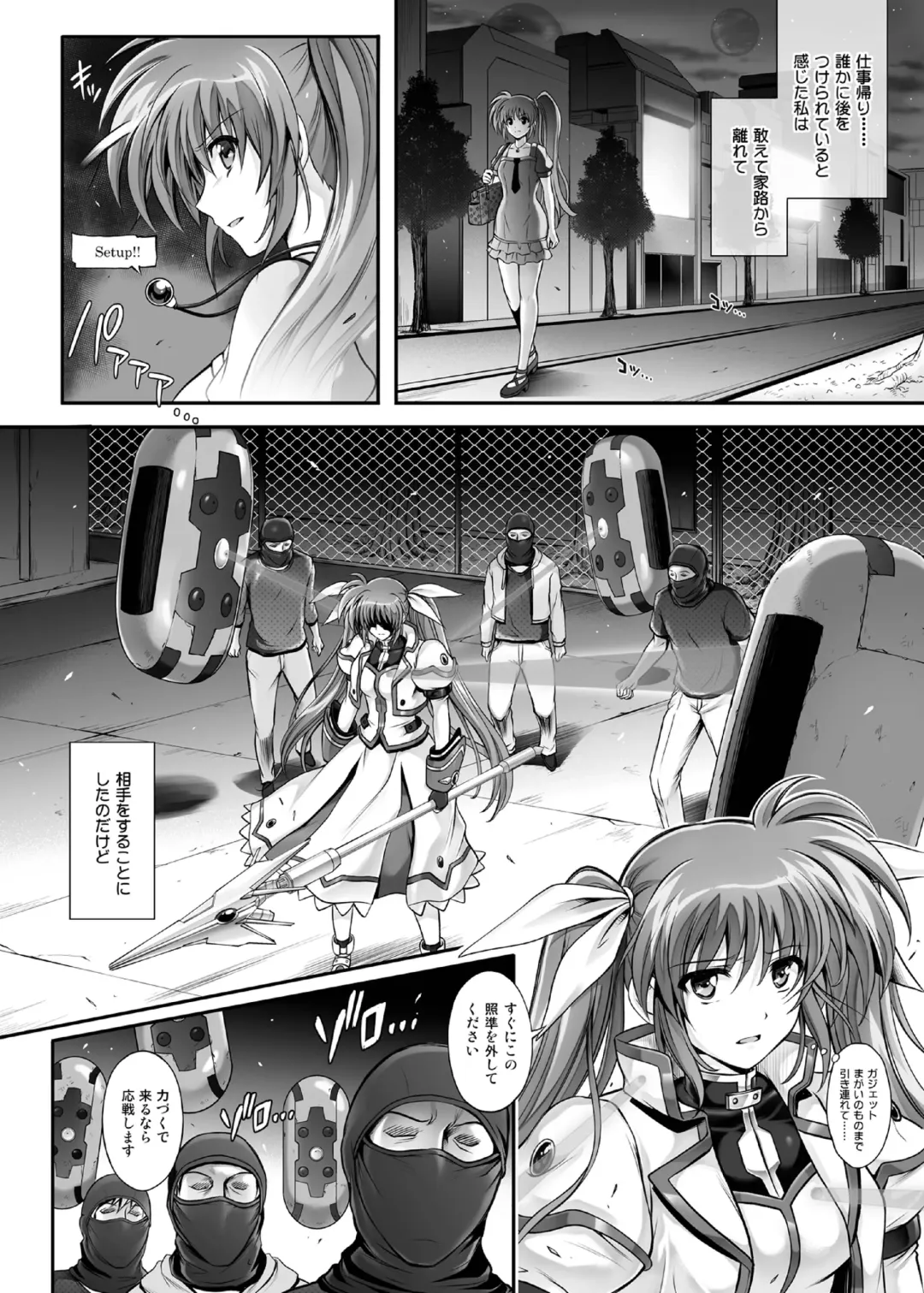 [Izumi - Reizei] 1007CYCLONE Fhentai.net - Page 88