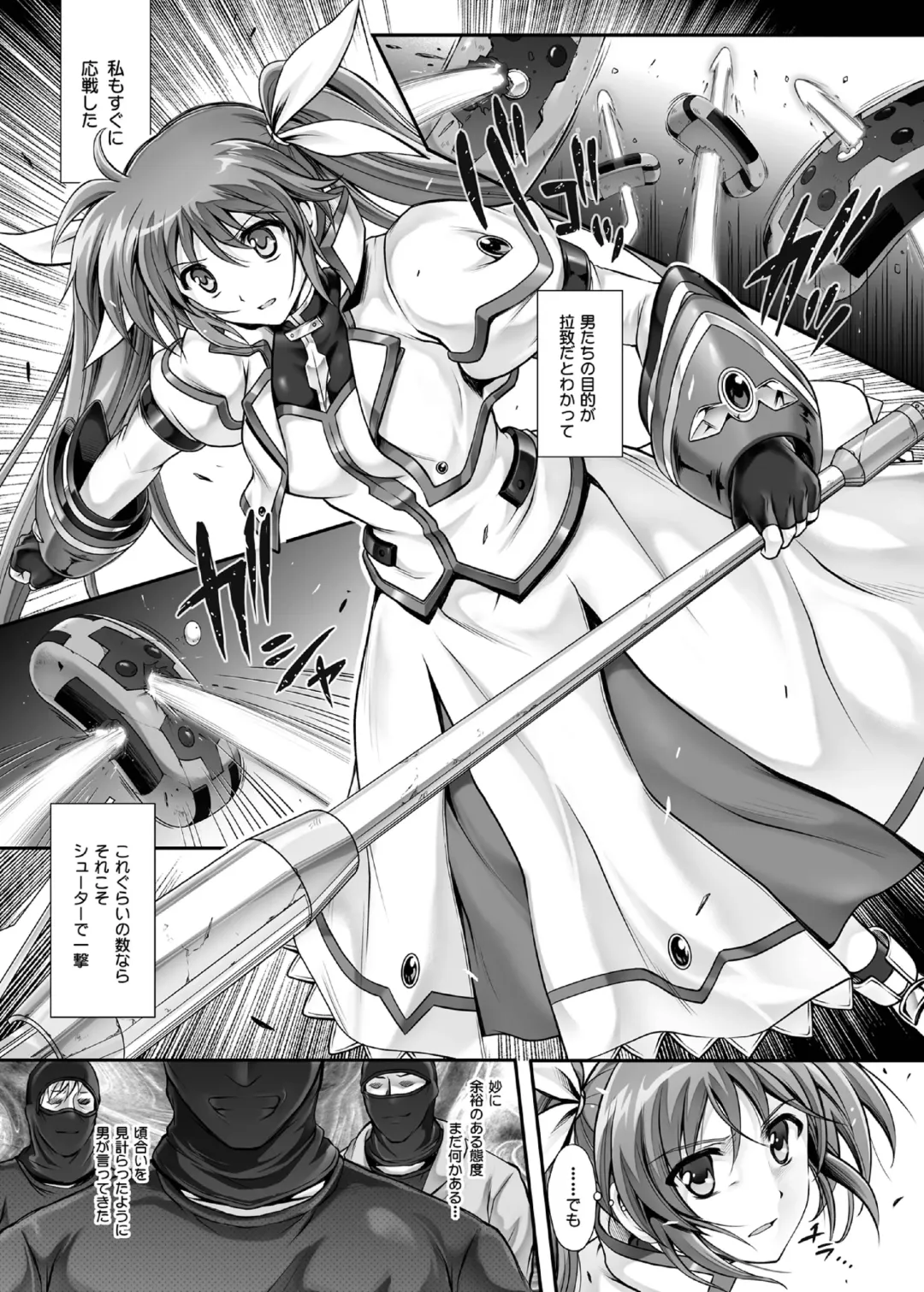 [Izumi - Reizei] 1007CYCLONE Fhentai.net - Page 89