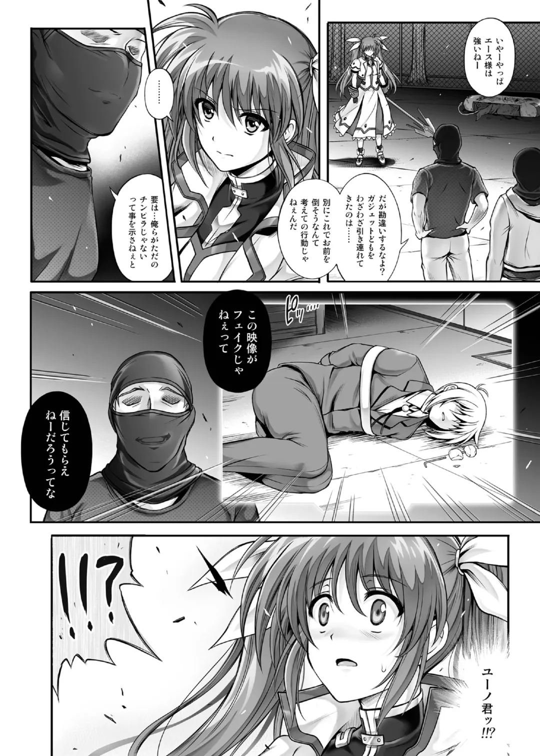 [Izumi - Reizei] 1007CYCLONE Fhentai.net - Page 90