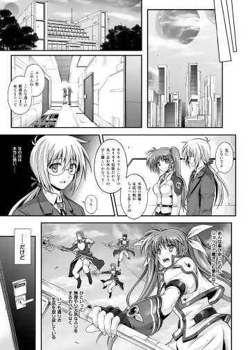 [Izumi - Reizei] 1007CYCLONE Fhentai - Page 121