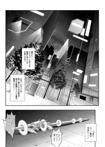 [Izumi - Reizei] 1007CYCLONE Fhentai - Page 91