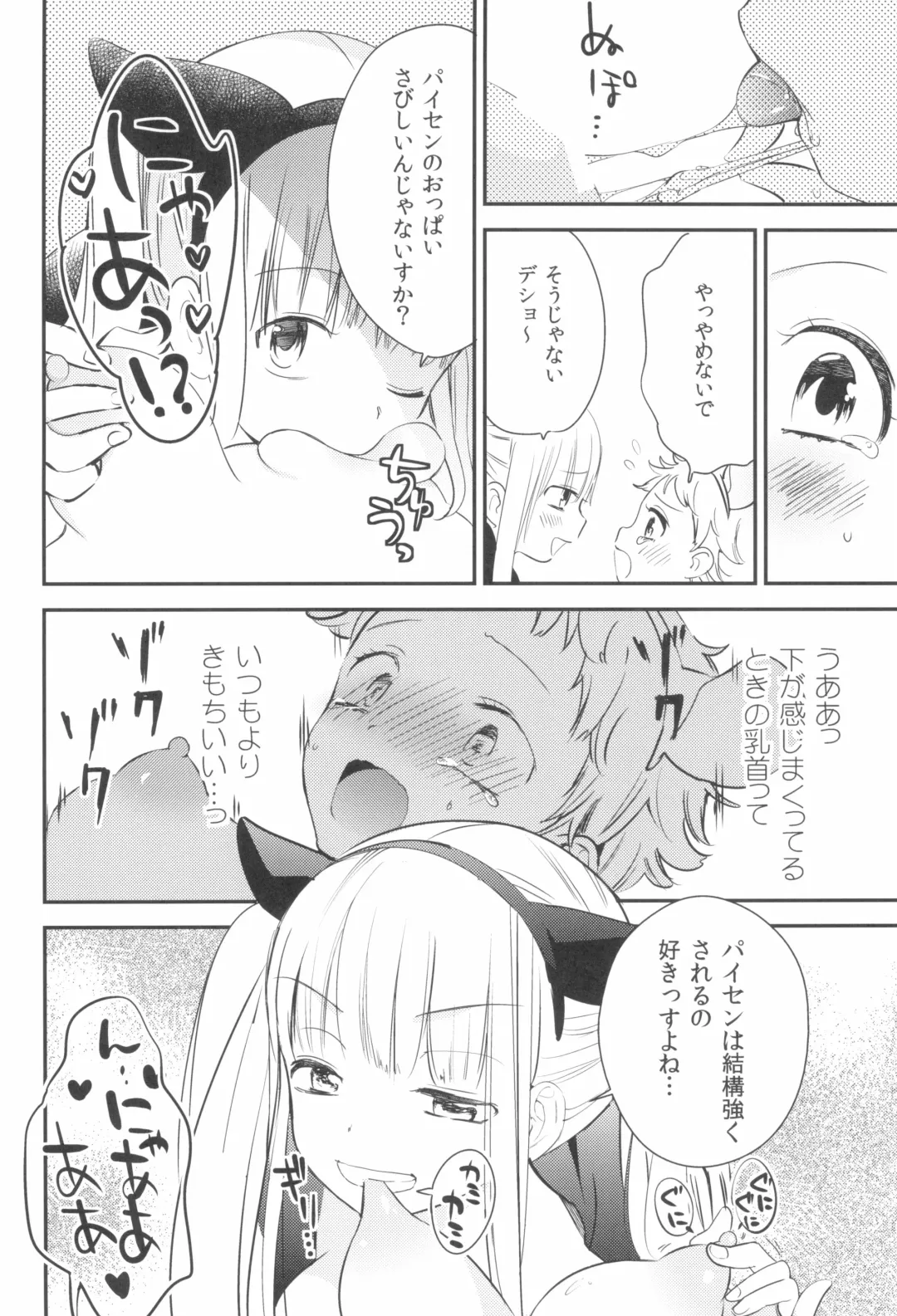 [Gyuunyuu Rinda - Homura Subaru] Tachi Masshigura 3 ~Neko Cafe Yuri Goudou III~ Fhentai - Page 26