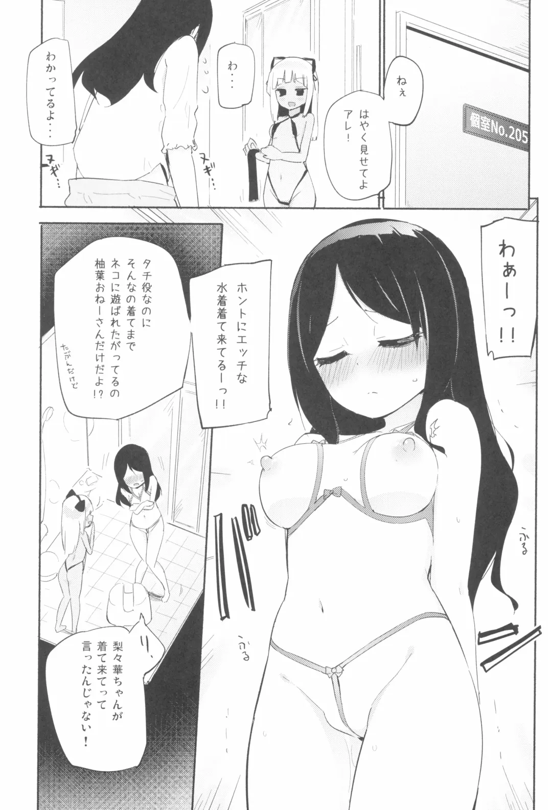 [Gyuunyuu Rinda - Homura Subaru] Tachi Masshigura 3 ~Neko Cafe Yuri Goudou III~ Fhentai - Page 5