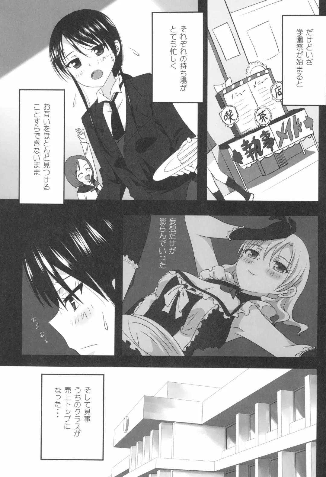 [Ishikawa Naoya] Kuttsukiboshi -Sekai ni Houkago- Fhentai - Page 15