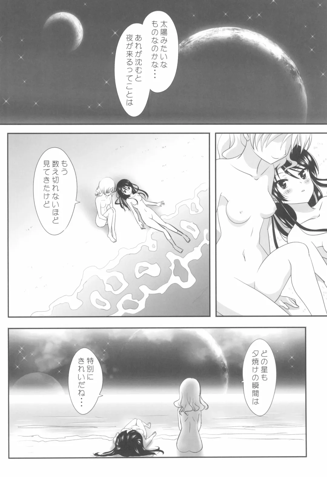 [Ishikawa Naoya] Kuttsukiboshi -Sekai ni Houkago- Fhentai - Page 4