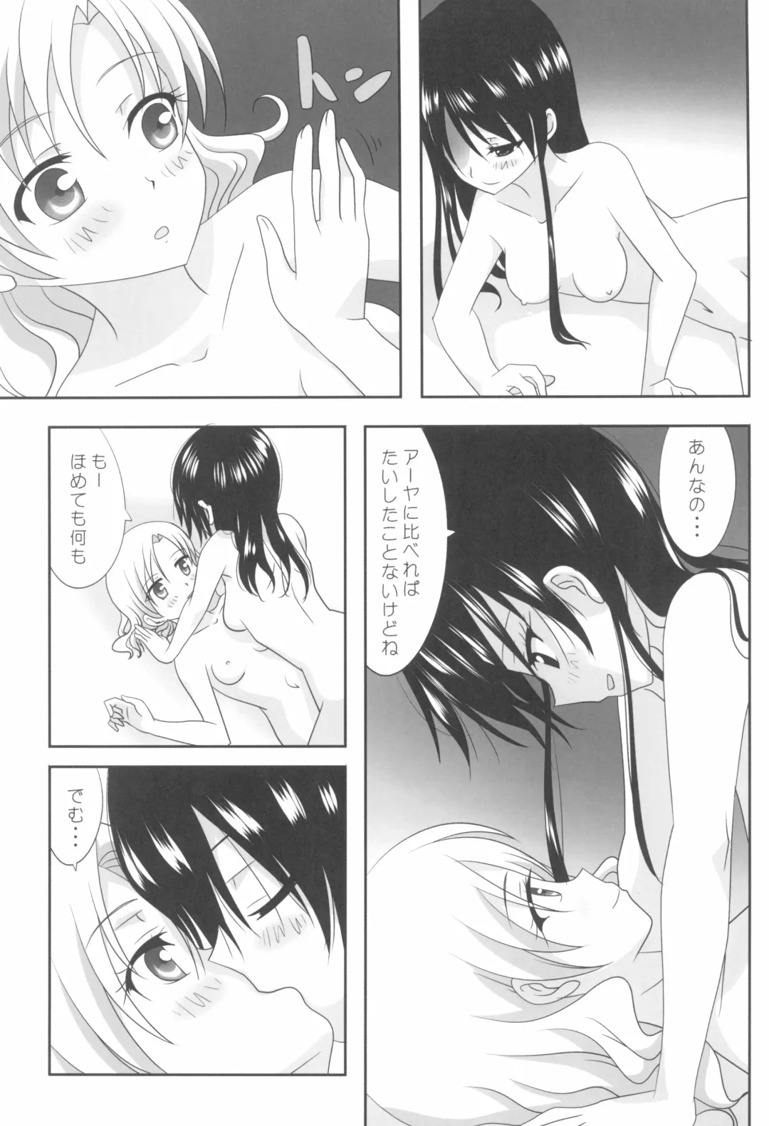 [Ishikawa Naoya] Kuttsukiboshi -Sekai ni Houkago- Fhentai - Page 5