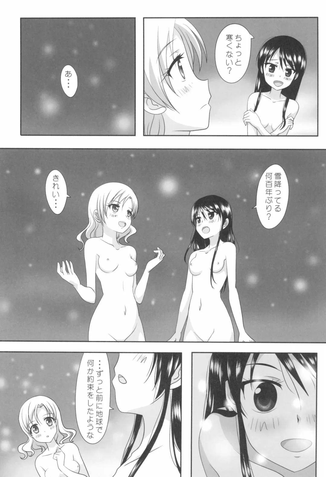 [Ishikawa Naoya] Kuttsukiboshi -Sekai ni Houkago- Fhentai - Page 7