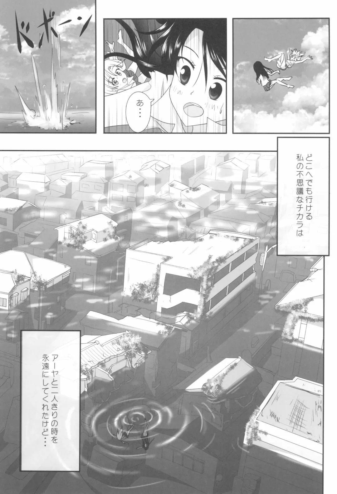[Ishikawa Naoya] Kuttsukiboshi -Sekai ni Houkago- Fhentai - Page 9