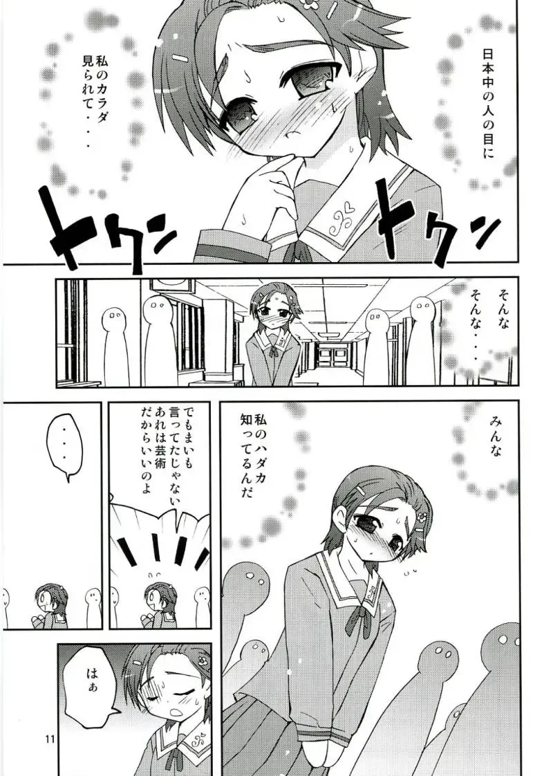 [Suihei Kiki] Arienai nari!? Geijutsu no "Saku" SS Fhentai - Page 10