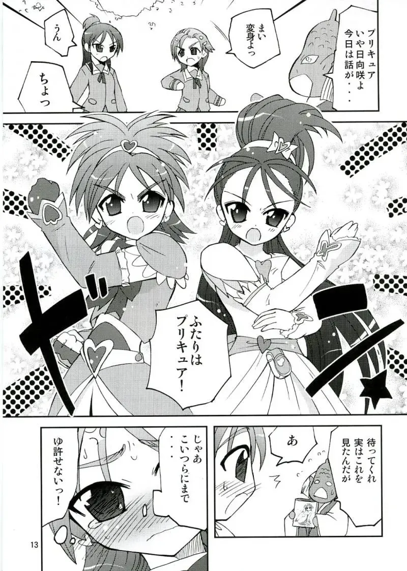 [Suihei Kiki] Arienai nari!? Geijutsu no "Saku" SS Fhentai - Page 12