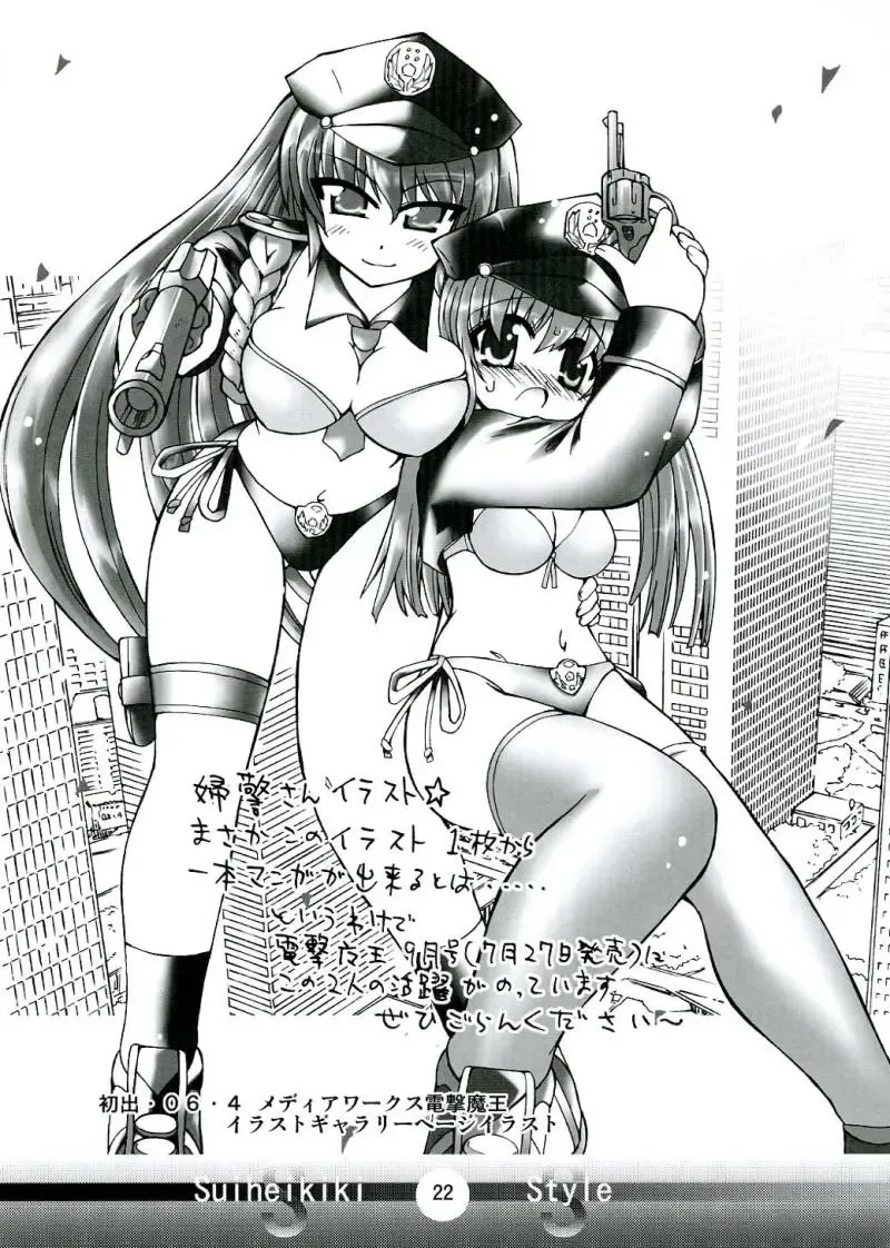 [Suihei Kiki] Arienai nari!? Geijutsu no "Saku" SS Fhentai - Page 21