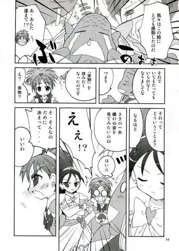 [Suihei Kiki] Arienai nari!? Geijutsu no "Saku" SS Fhentai - Page 13