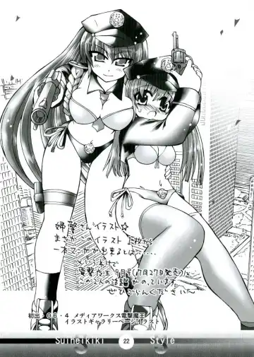 [Suihei Kiki] Arienai nari!? Geijutsu no "Saku" SS Fhentai - Page 21