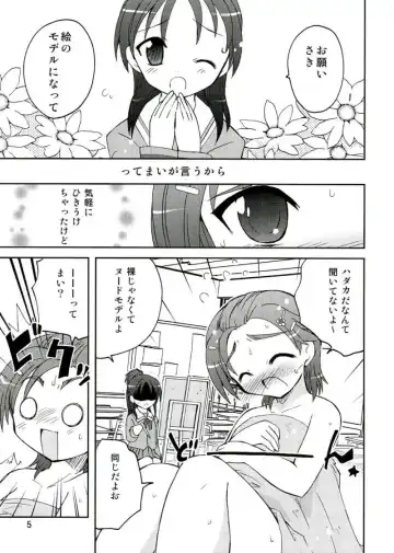 [Suihei Kiki] Arienai nari!? Geijutsu no "Saku" SS Fhentai - Page 4
