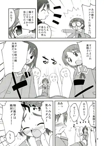 [Suihei Kiki] Arienai nari!? Geijutsu no "Saku" SS Fhentai - Page 8