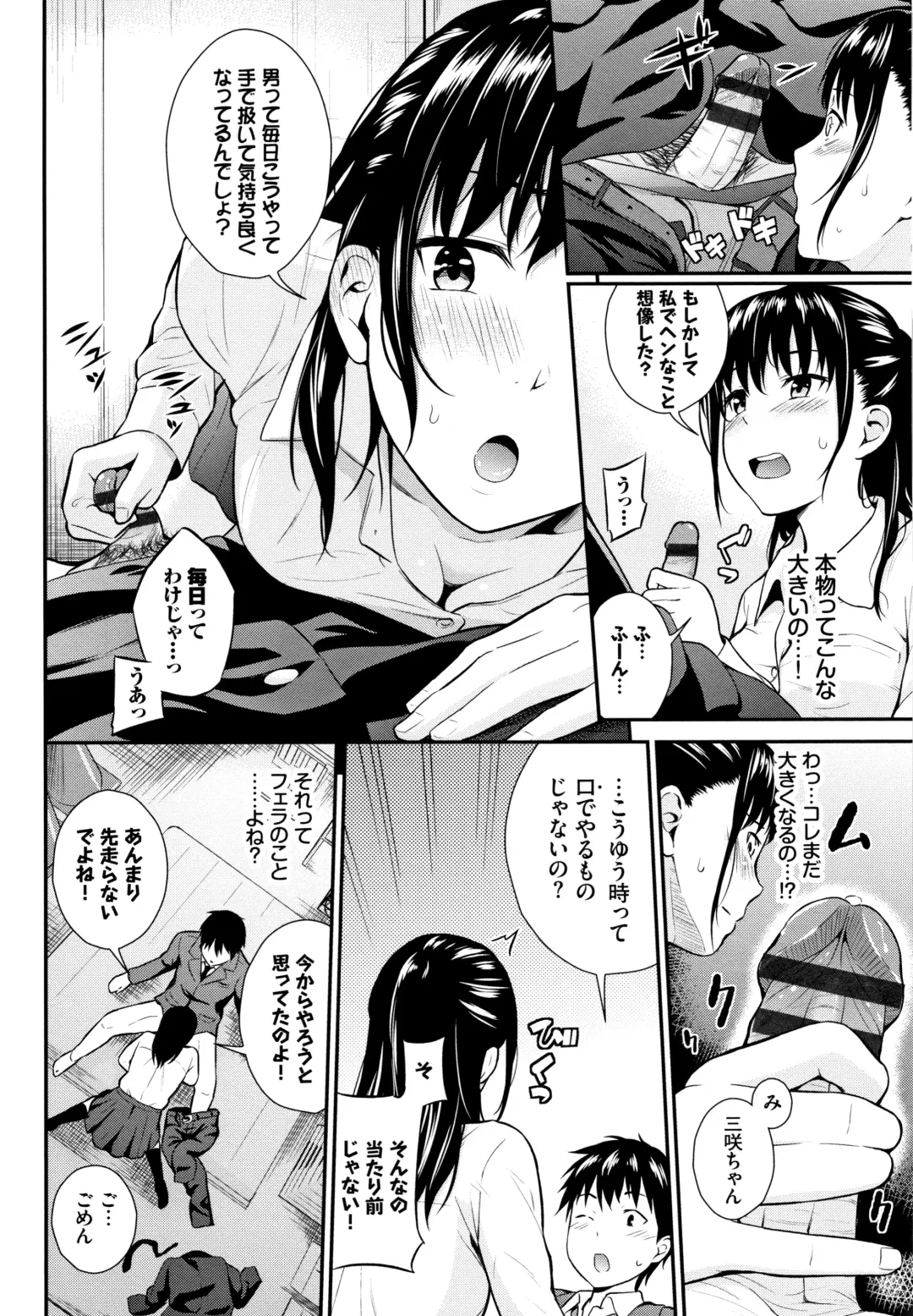 [Wabara Hiro] Suki no Shirushi Fhentai - Page 103