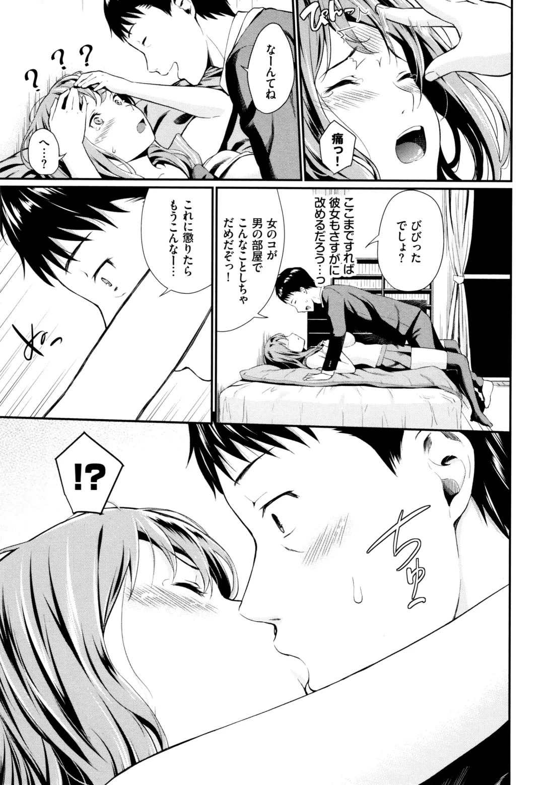 [Wabara Hiro] Suki no Shirushi Fhentai - Page 12