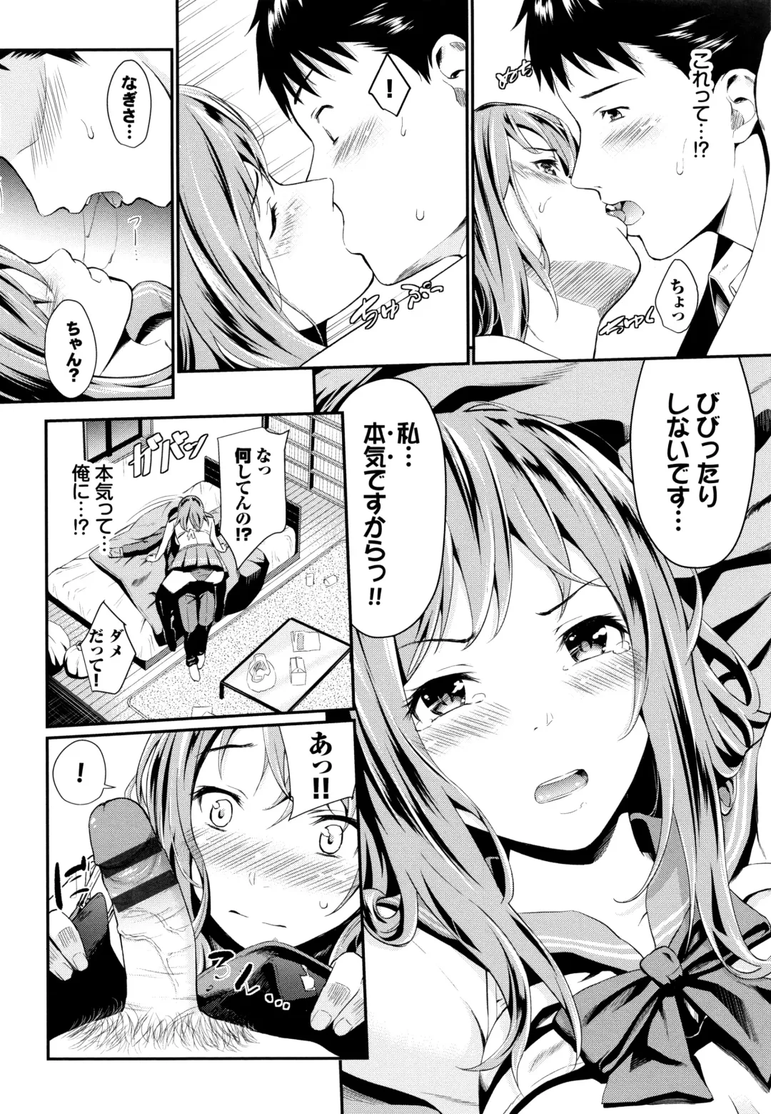 [Wabara Hiro] Suki no Shirushi Fhentai - Page 13